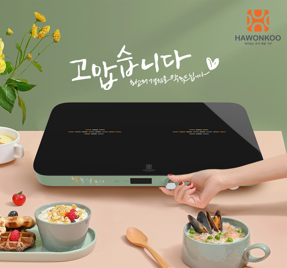 Bếp điện từ đôi Hawonkoo MCEH-200-II-GE - Hàng chính hãng