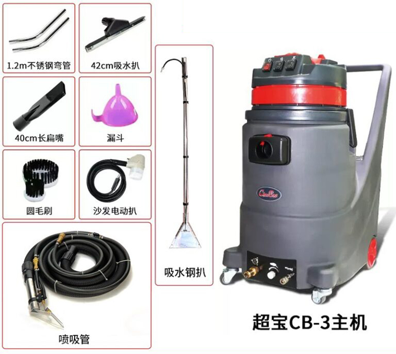 Máy giặt sopha Chaobao CB-3 - Hàng chính hãng