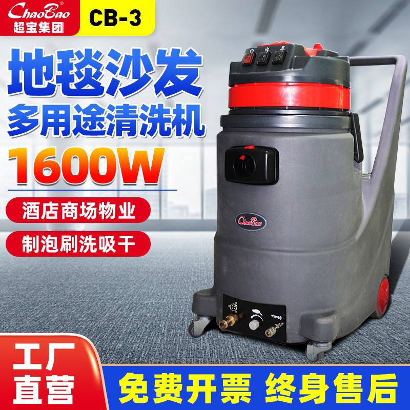 Máy giặt sopha Chaobao CB-3 - Hàng chính hãng