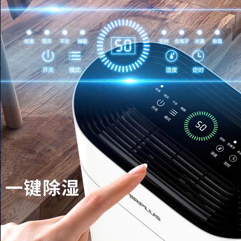 Máy hút ẩm Airplus AP10-2016EE - Hàng chính hãng