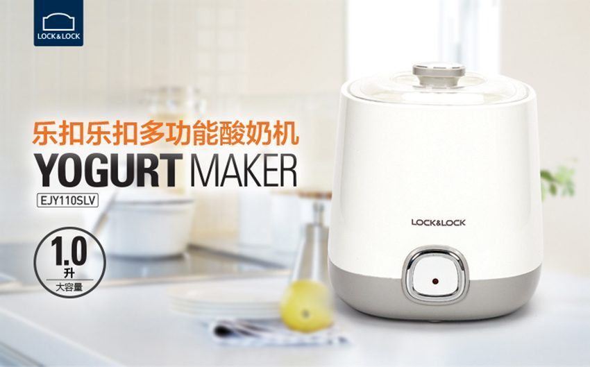 Máy làm sữa chua Lock&Lock EJY110SLV - Hàng chính hãng