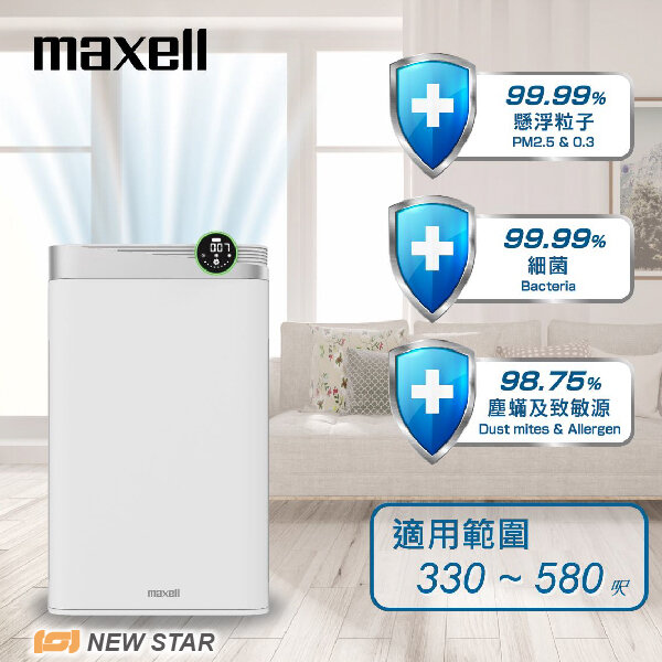 Máy lọc không khí kháng khuẩn Maxell MXAP - HEP200 - Hàng chính hãng