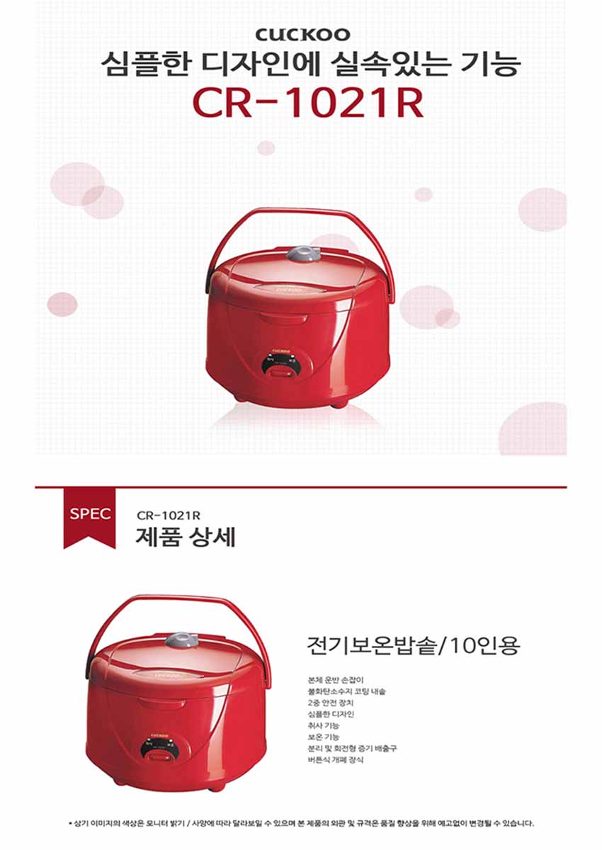 Thiết kế của nồi cơm điện Cuckoo CR-1021R