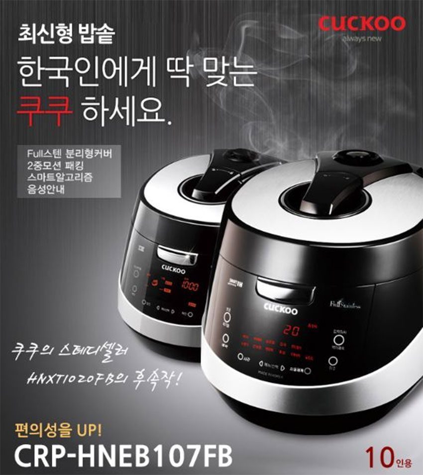 Nồi cơm điện cao tần Cuckoo CRP-HNEB107FB - Hàng chính hãng