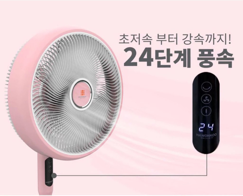 Quạt cây Hawonkoo DC FDH-012-SPEED24-CF - Hàng chính hãng