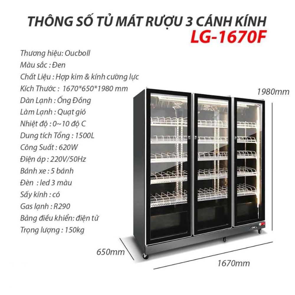 Tủ mát trưng bày rượu Oucboll LG-1670F - Hàng chính hãng