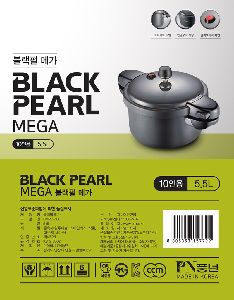 Nồi áp suất nhôm PoongNyun BMPC-10 (5.5 lít) - Hàng chính hãng